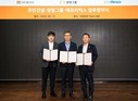 호반건설, 장형그룹·에코리믹스와 건설폐기물 자원화 MOU 맺어