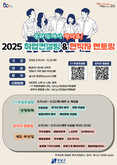 강남구, 온라인 취업컨설팅 및 현직자 멘토링 진행