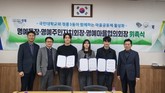 성북구 정릉3동, 국민대와 마을 공동체 활성화 위한 명예단체장 위촉