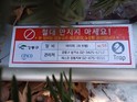강동구, 쥐 매개 감염병 예방을 위해 첨단기술 활용