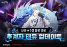 스마일게이트 ‘에픽세븐’, 신규 월광 영웅 ‘후계자 태유’ 업데이트
