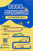 관악구 맘대로택배, 더욱 강화된 도서택배서비스로 구민 편의성 높여