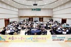 성동구, 이웃과 더불어 마을공동체 사업 본격 시행