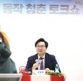 ‘구청장님, 저희 얘기 좀 들어보세요’ 동작구, 청춘 토크쇼 성료