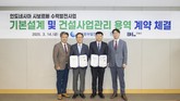 DL이앤씨, 인도네시아 수력발전소 CM사업 수주