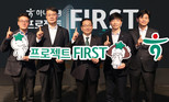 하나은행,  차세대 전산시스템 구축 ‘프로젝트 FIRST’ 착수