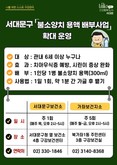 서대문구, 주민 구강건강 증진 위해 불소양치용액 배부 확대