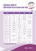 동대문구, 상반기 칼갈이‧우산수리 일정...미리 알아두세요