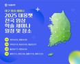 대웅펫, 수의사 대상 ‘전국 학술 세미나’ 개최… 실전 적용 ‘임상 지견’ 공유