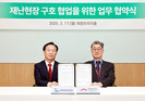 전국재해구호협회·공무원연금공단, 재해 현장 구호활동 연계 협약