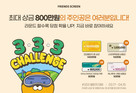 카카오 VX, ‘프렌즈 스크린 퀀텀(Q)’과 ‘T2’ 통합대회 개최
