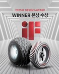 금호타이어 ‘볼륨·오리가미’, 독일 iF 디자인 어워드 본상 수상
