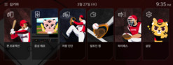 기아, 야구팬 위한 ‘KBO 디스플레이 테마’ 공개…‘더 기아 EV4’에 첫 적용