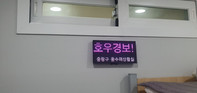 중랑구, 전국 최초 ‘보이고! 들리는! 호우 예‧경보시스템’ 도입