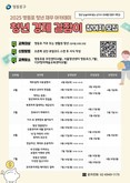 청년의 경제적 자립 돕는다…  영등포구, ‘청년 재무 아카데미’ 운영