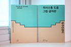 구로구, 보완대체의사소통(AAC) 도구 책자 올해 첫 도입