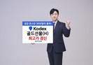 금값 상승세 지속…삼성운용 KODEX 골드선물(H), 사상 최고가 경신