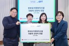 LG유플러스-대한상의, 전국 113개 복지시설에 건전지 1만 7000개 기부