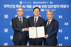 KT, 한전·서울대와 ‘전력 특화 AI’ 공동 개발·실증 손잡았다