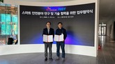 SK케미칼, 포항산업과학연구원과 스마트안전기술 교류 MOU