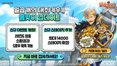 넷마블 ‘일곱 개의 대죄 키우기’, 신규 캐릭터 등 업데이트 실시