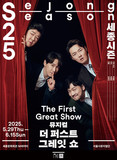 한국 뮤지컬의 탄생, 그 유쾌한 상상을 무대로... 서울시뮤지컬단 <더 퍼스트 그레잇 쇼> 초연