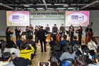 음악과 함께 성장…영등포구, ‘꿈의 오케스트라 영등포’ 창단
