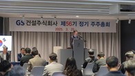 허윤홍 GS건설 대표 “선별적 수주 전략으로 내실 강화할 것”