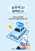 용산구, ‘우리동네 공유주차장’ 참여자 모집