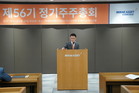 미래에셋증권, 정기주총 개최…사내외이사 재선임 및 배당 확정