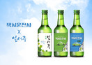 보해양조, 올해도 ‘택시운전사×잎새주’ 한정판 출시