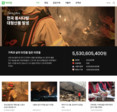네이버, 산불 피해 복구 성금 10억원 기부