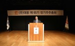 대웅, 정기 주주총회 개최… 역대 최대 실적 속 ‘글로벌 도약’ 가속