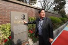 박강수 마포구청장, “과거, 현재, 미래 잇는”‘최규하길’ 명예도로 명명식 참석