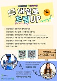 은평구, 꿈꾸는 내일을 위해 중학교 대상 직업 체험 기회 제공