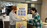 “결식하는 대학생 없게…” 종로구, 천원의 아침밥