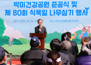 금천구, 식목 행사로 푸르름을 더한 박미건강공원 준공식