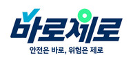 현대차, 노사합동 안전 브랜드 ‘바로제로’ 공개…이동석 사장 “안전 문화 확고하게 구축”