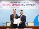신한은행, 한국전력기술과 퇴직연금 업무협약 체결