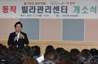 “빌라도 아파트처럼 관리해준다!” 동작구, 빌라관리센터 가동