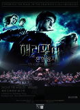 5월·10월 세종문화회관에서 만나는 해리 포터 필름 콘서트 시리즈...웅장한 오케스트라로 되살아나는 마법 세계