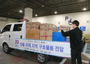 금천구, 산불 피해 구호 물품 경북 청송군에 전달