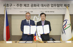 서초구, 체코 대사관과 ‘하벨 벤치’ 조성 위한 MOU 체결... 체코와 협력 증진 기대