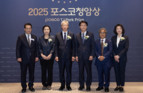 포스코청암상 시상식…과학부문 첫 여성 수상자 탄생