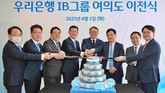 우리은행 IB그룹, 여의도 파크원 타워 이전