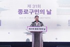 종로구, 종로 빛낸 ‘구민상’ 후보 추천 받는다