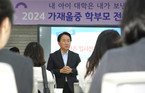 서대문구 무료 입시 상담, 공교육 안에서 진학의 길 열다