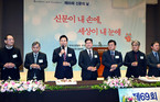 오세훈 시장, 7일(월) ‘제69회 신문의 날’ 기념축하연 참석