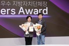 김미경 은평구청장, LG헬로 리더스 어워드 ‘열린소통 리더’ 수상