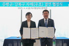강북구, 충북 증평군과 우호협력 협정 체결